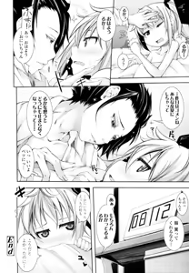 Page 227 of COMIC Tenma 2011-01 - preview thumbnail