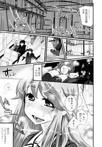 Page 256 of COMIC Tenma 2011-01 - preview thumbnail
