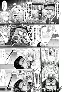 Page 26 of COMIC Tenma 2011-01 - preview thumbnail