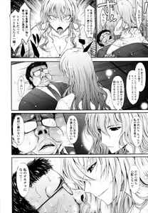 Page 27 of COMIC Tenma 2011-01 - preview thumbnail