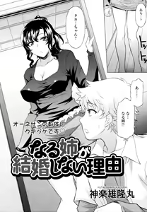 Page 271 of COMIC Tenma 2011-01 - preview thumbnail