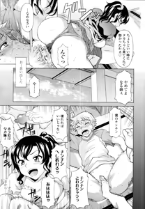 Page 278 of COMIC Tenma 2011-01 - preview thumbnail
