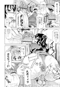 Page 293 of COMIC Tenma 2011-01 - preview thumbnail
