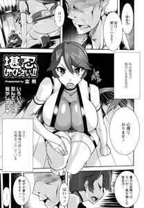 Page 296 of COMIC Tenma 2011-01 - preview thumbnail