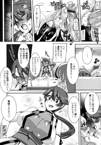 Page 317 of COMIC Tenma 2011-01 - preview thumbnail