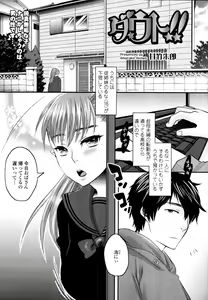 Page 318 of COMIC Tenma 2011-01 - preview thumbnail