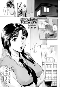 Page 338 of COMIC Tenma 2011-01 - preview thumbnail