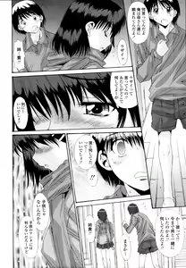 Page 387 of COMIC Tenma 2011-01 - preview thumbnail