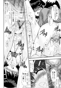 Page 395 of COMIC Tenma 2011-01 - preview thumbnail