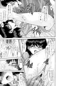 Page 396 of COMIC Tenma 2011-01 - preview thumbnail