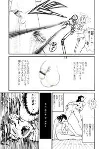 Page 410 of COMIC Tenma 2011-01 - preview thumbnail