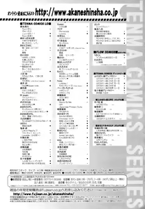 Page 421 of COMIC Tenma 2011-01 - preview thumbnail
