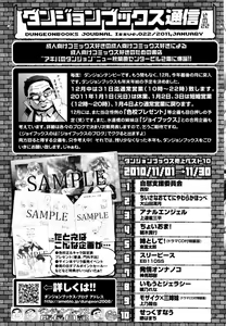 Page 424 of COMIC Tenma 2011-01 - preview thumbnail