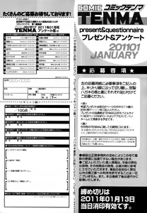 Page 428 of COMIC Tenma 2011-01 - preview thumbnail