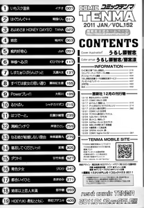Page 431 of COMIC Tenma 2011-01 - preview thumbnail