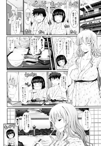 Page 51 of COMIC Tenma 2011-01 - preview thumbnail