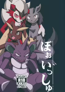 Tatakau Usagi-tachi - hentai manga cover image