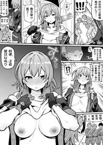 Page 3 of Stelle-chan Oneshota - preview thumbnail