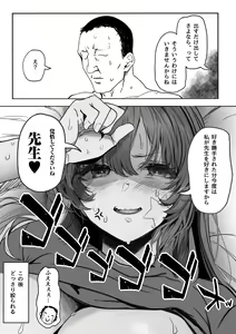 Page 57 of Yuuka no Kyojiri - preview thumbnail