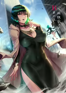 Page 620 of Cian yo - preview thumbnail