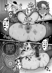 Page 16 of Fujitsu no Mi 1.5 ~Papa ni Omocha de Shitsukoku Semerare Makutte Keiren Gachiiki Kimemashita~ - preview thumbnail
