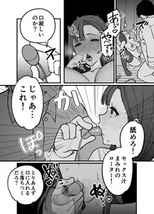 Page 26 of Fujitsu no Mi 1.5 ~Papa ni Omocha de Shitsukoku Semerare Makutte Keiren Gachiiki Kimemashita~ - preview thumbnail