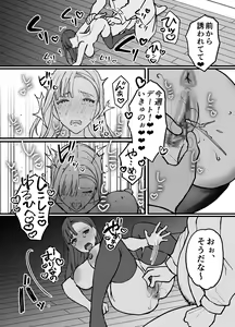 Page 37 of Fujitsu no Mi 1.5 ~Papa ni Omocha de Shitsukoku Semerare Makutte Keiren Gachiiki Kimemashita~ - preview thumbnail