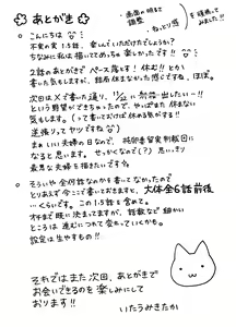 Page 41 of Fujitsu no Mi 1.5 ~Papa ni Omocha de Shitsukoku Semerare Makutte Keiren Gachiiki Kimemashita~ - preview thumbnail
