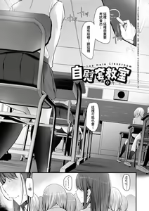 Page 106 of Onaho Kyoushitsu ~Joshi Zenin Ninshin Keikaku~ | 自慰套教室 ～女子全員播種計畫～ - preview thumbnail