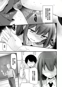 Page 108 of Onaho Kyoushitsu ~Joshi Zenin Ninshin Keikaku~ | 自慰套教室 ～女子全員播種計畫～ - preview thumbnail