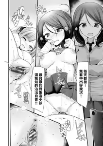 Page 123 of Onaho Kyoushitsu ~Joshi Zenin Ninshin Keikaku~ | 自慰套教室 ～女子全員播種計畫～ - preview thumbnail