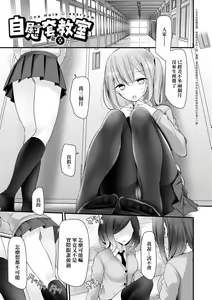 Page 130 of Onaho Kyoushitsu ~Joshi Zenin Ninshin Keikaku~ | 自慰套教室 ～女子全員播種計畫～ - preview thumbnail