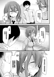Page 134 of Onaho Kyoushitsu ~Joshi Zenin Ninshin Keikaku~ | 自慰套教室 ～女子全員播種計畫～ - preview thumbnail