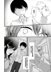 Page 135 of Onaho Kyoushitsu ~Joshi Zenin Ninshin Keikaku~ | 自慰套教室 ～女子全員播種計畫～ - preview thumbnail