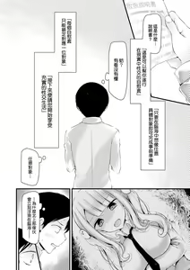 Page 15 of Onaho Kyoushitsu ~Joshi Zenin Ninshin Keikaku~ | 自慰套教室 ～女子全員播種計畫～ - preview thumbnail