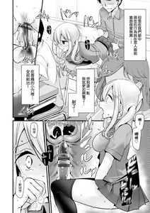 Page 157 of Onaho Kyoushitsu ~Joshi Zenin Ninshin Keikaku~ | 自慰套教室 ～女子全員播種計畫～ - preview thumbnail