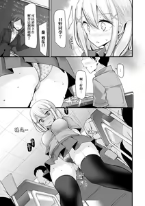 Page 158 of Onaho Kyoushitsu ~Joshi Zenin Ninshin Keikaku~ | 自慰套教室 ～女子全員播種計畫～ - preview thumbnail