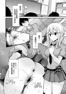 Page 159 of Onaho Kyoushitsu ~Joshi Zenin Ninshin Keikaku~ | 自慰套教室 ～女子全員播種計畫～ - preview thumbnail