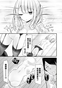Page 16 of Onaho Kyoushitsu ~Joshi Zenin Ninshin Keikaku~ | 自慰套教室 ～女子全員播種計畫～ - preview thumbnail