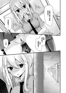 Page 162 of Onaho Kyoushitsu ~Joshi Zenin Ninshin Keikaku~ | 自慰套教室 ～女子全員播種計畫～ - preview thumbnail