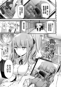 Page 172 of Onaho Kyoushitsu ~Joshi Zenin Ninshin Keikaku~ | 自慰套教室 ～女子全員播種計畫～ - preview thumbnail