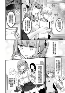 Page 173 of Onaho Kyoushitsu ~Joshi Zenin Ninshin Keikaku~ | 自慰套教室 ～女子全員播種計畫～ - preview thumbnail