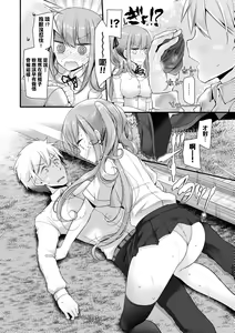 Page 177 of Onaho Kyoushitsu ~Joshi Zenin Ninshin Keikaku~ | 自慰套教室 ～女子全員播種計畫～ - preview thumbnail