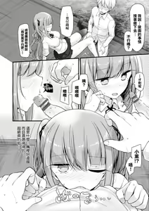 Page 183 of Onaho Kyoushitsu ~Joshi Zenin Ninshin Keikaku~ | 自慰套教室 ～女子全員播種計畫～ - preview thumbnail