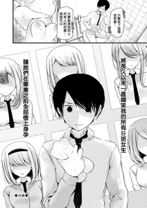 Page 35 of Onaho Kyoushitsu ~Joshi Zenin Ninshin Keikaku~ | 自慰套教室 ～女子全員播種計畫～ - preview thumbnail