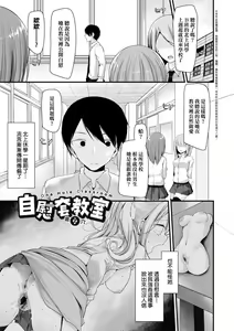 Page 36 of Onaho Kyoushitsu ~Joshi Zenin Ninshin Keikaku~ | 自慰套教室 ～女子全員播種計畫～ - preview thumbnail