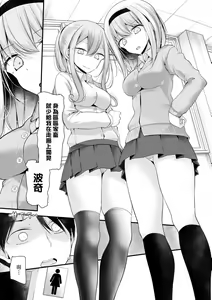 Page 38 of Onaho Kyoushitsu ~Joshi Zenin Ninshin Keikaku~ | 自慰套教室 ～女子全員播種計畫～ - preview thumbnail