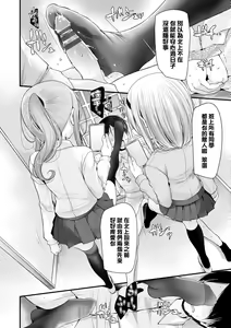 Page 39 of Onaho Kyoushitsu ~Joshi Zenin Ninshin Keikaku~ | 自慰套教室 ～女子全員播種計畫～ - preview thumbnail