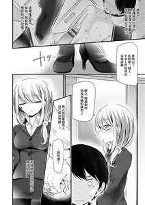 Page 89 of Onaho Kyoushitsu ~Joshi Zenin Ninshin Keikaku~ | 自慰套教室 ～女子全員播種計畫～ - preview thumbnail