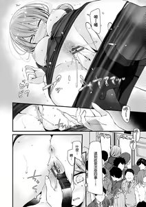 Page 93 of Onaho Kyoushitsu ~Joshi Zenin Ninshin Keikaku~ | 自慰套教室 ～女子全員播種計畫～ - preview thumbnail